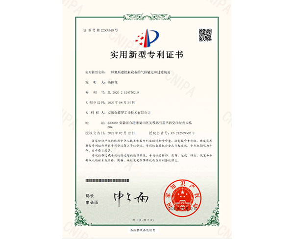 發(fā)明&實用新型專利